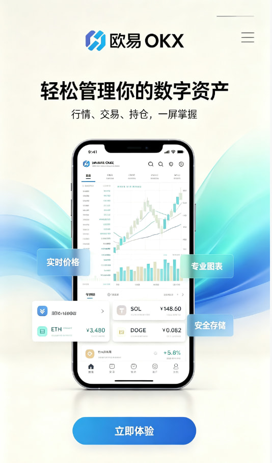 欧交易所官网下载经验